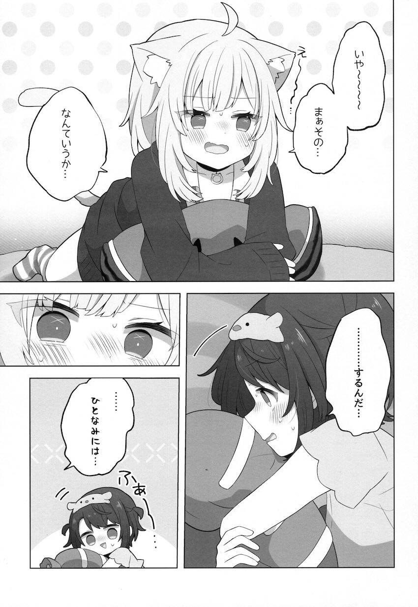 おかゆとスバルのオナニー談義 <> 004