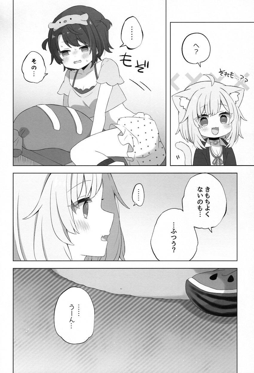 おかゆとスバルのオナニー談義 <> 007