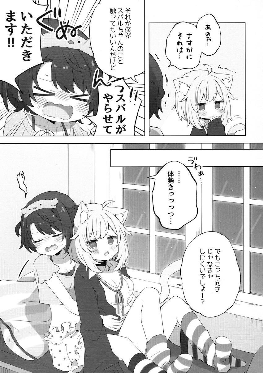 おかゆとスバルのオナニー談義 <> 010