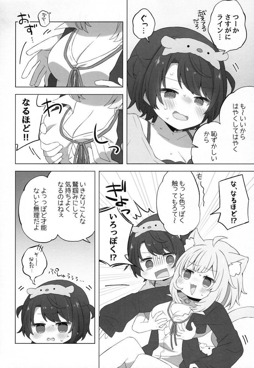 おかゆとスバルのオナニー談義 <> 011