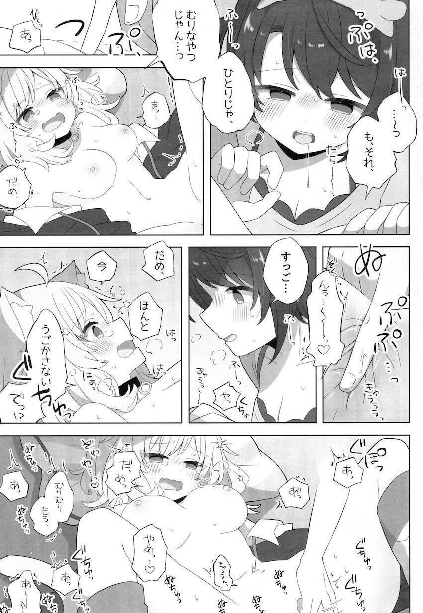 おかゆとスバルのオナニー談義 <> 018