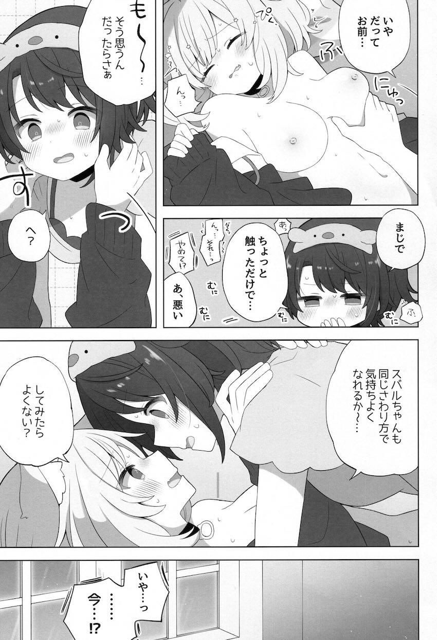 おかゆとスバルのオナニー談義 <> 020