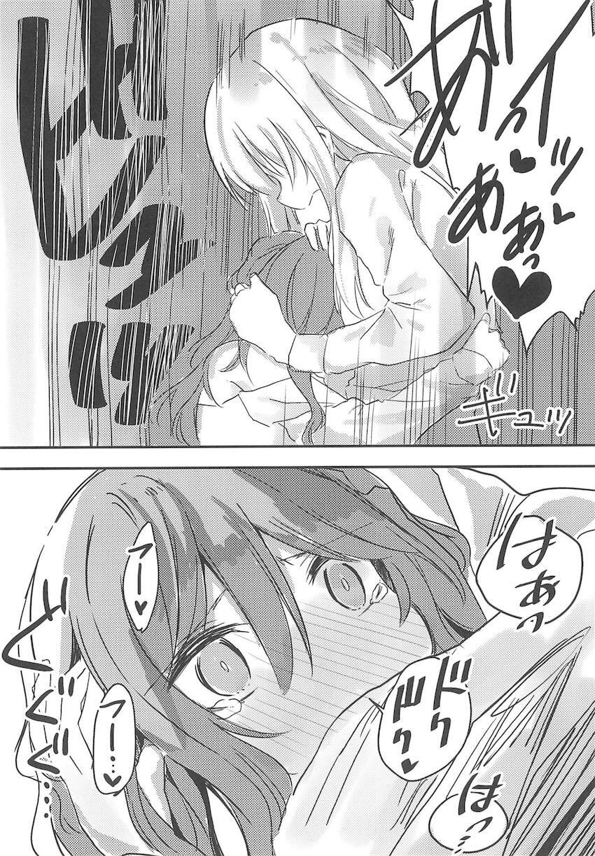 おちんぽが生えちゃった友希那がリサに性処理をしてもらう本 <> 011