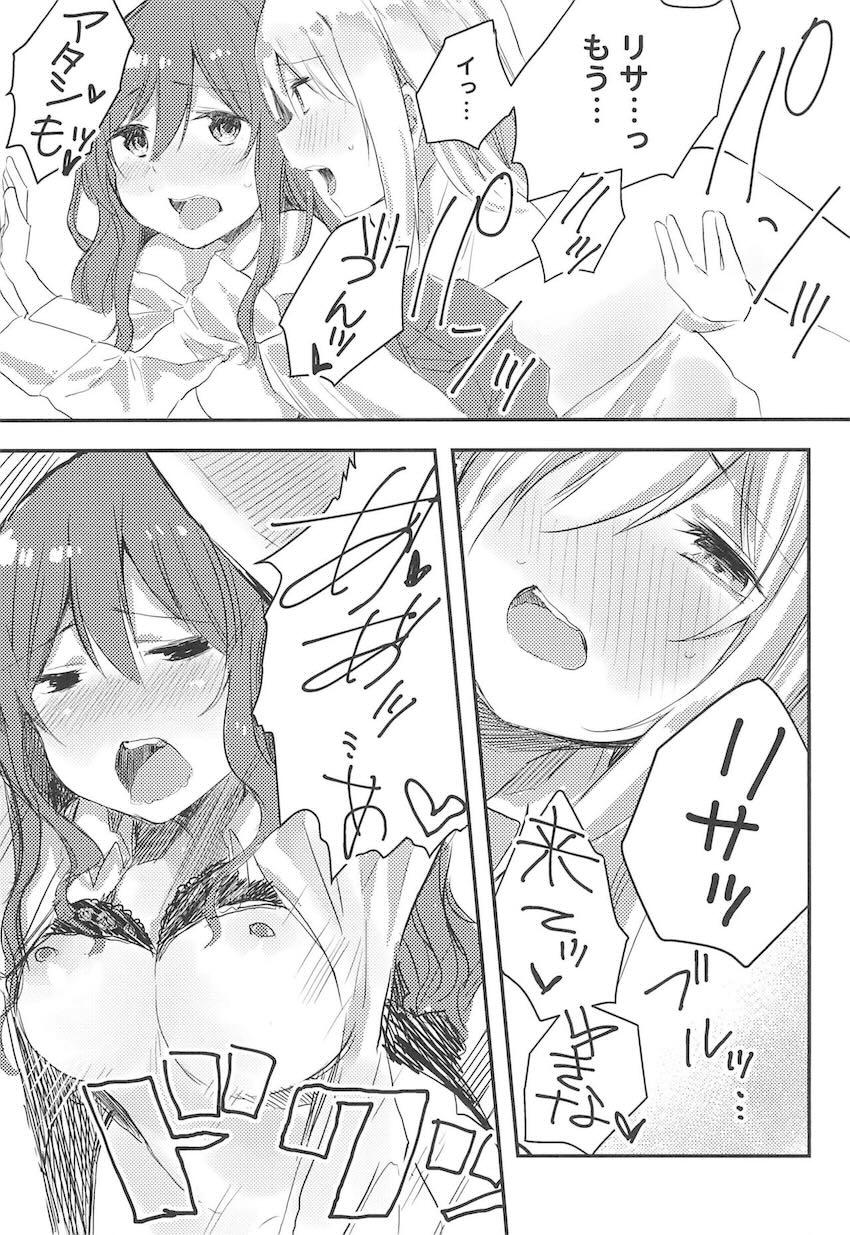 おちんぽが生えちゃった友希那がリサに性処理をしてもらう本 <> 016