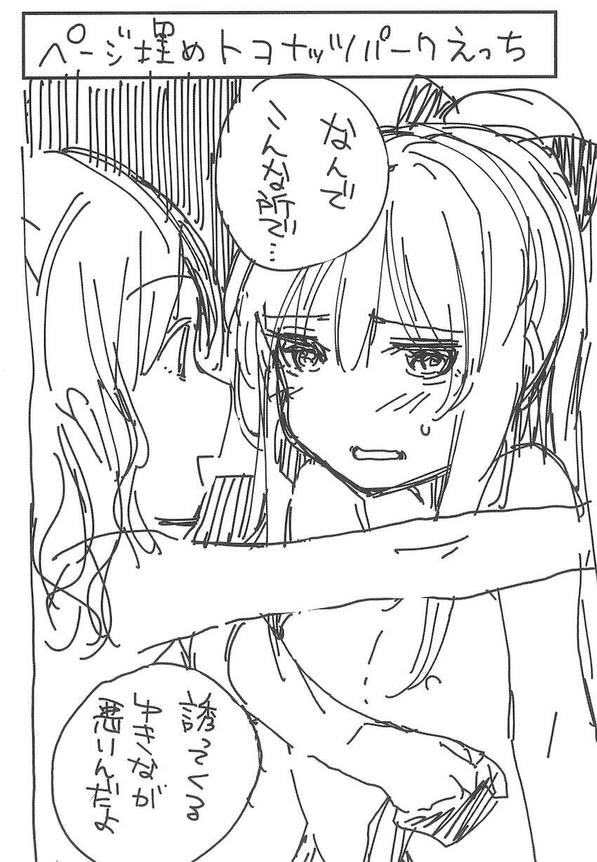 おちんぽが生えちゃった友希那がリサに性処理をしてもらう本 <> 019