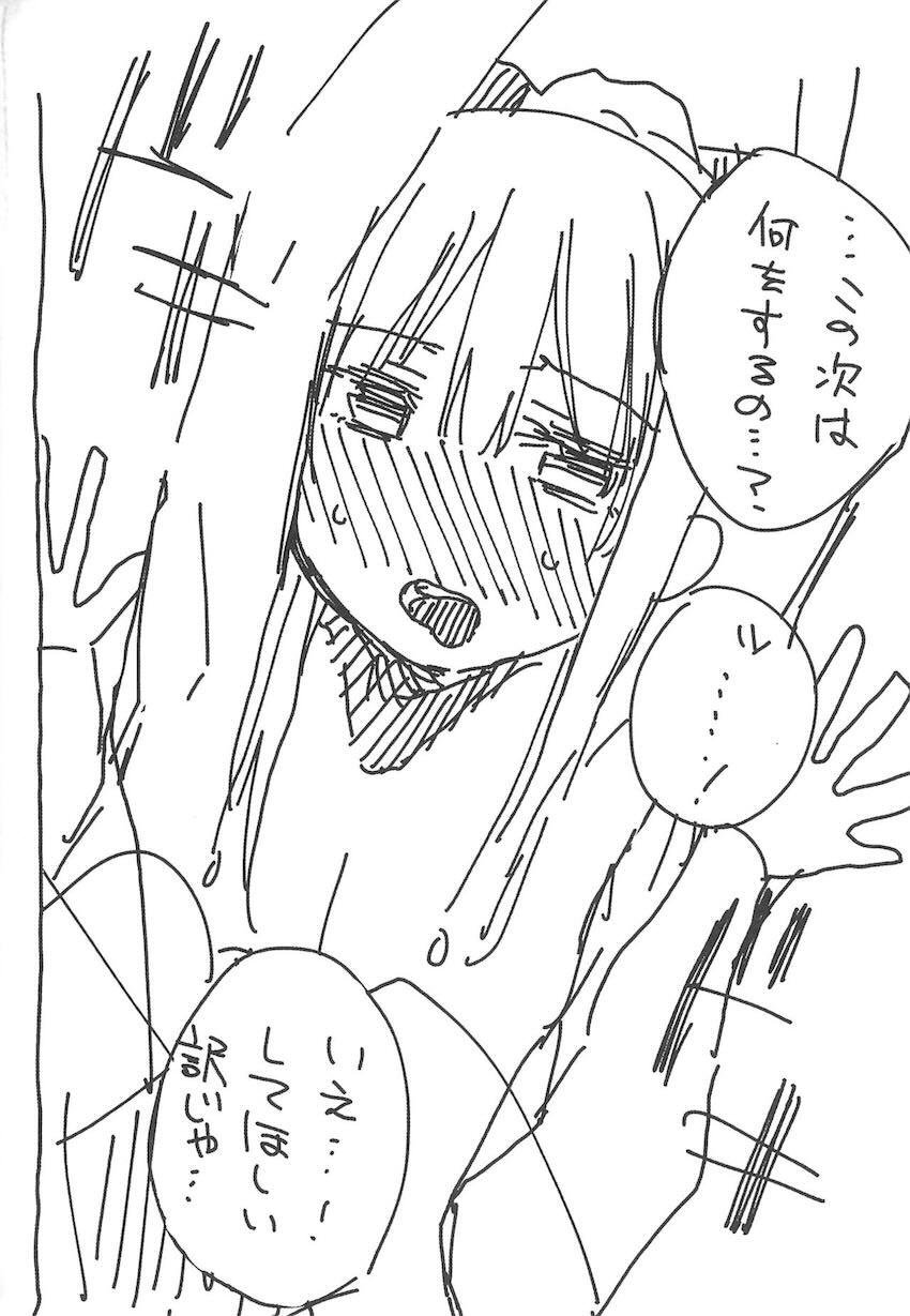 おちんぽが生えちゃった友希那がリサに性処理をしてもらう本 <> 021