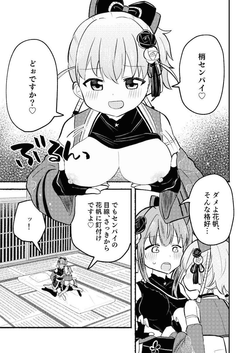 正月和装でぺったんぺったん <> 002