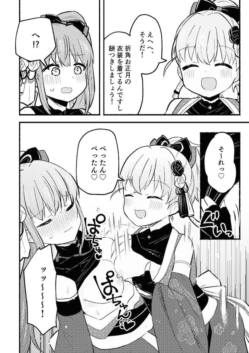正月和装でぺったんぺったん <> 003