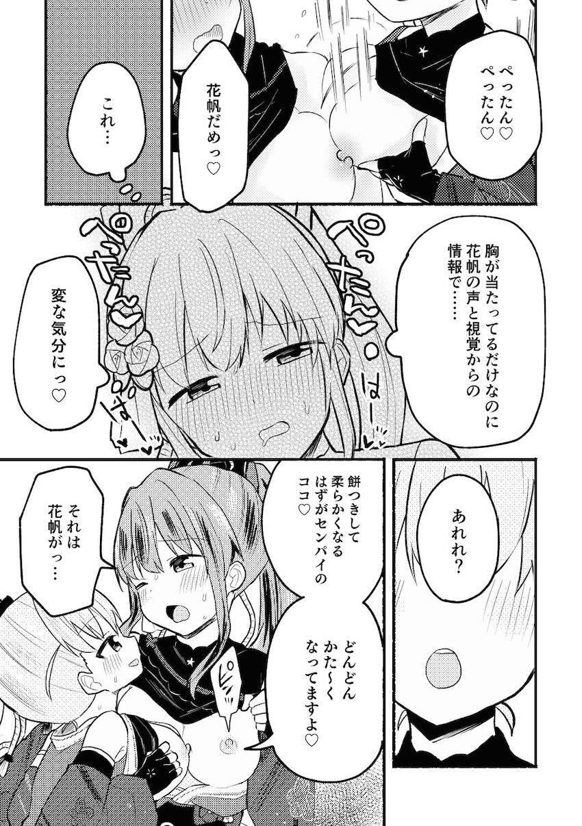 正月和装でぺったんぺったん <> 004