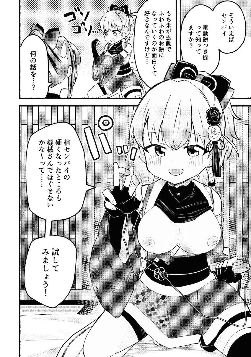 正月和装でぺったんぺったん <> 005