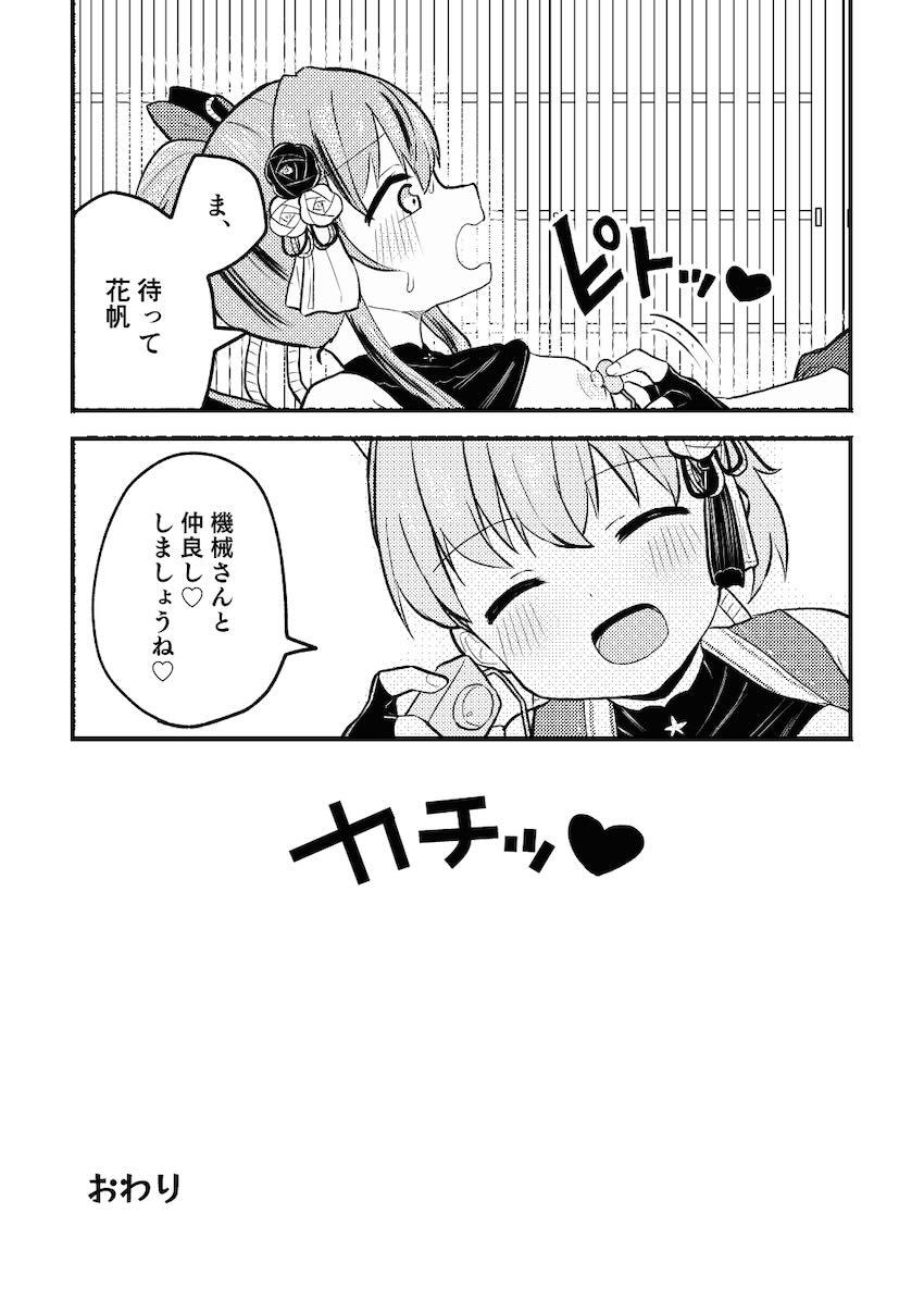 正月和装でぺったんぺったん <> 006