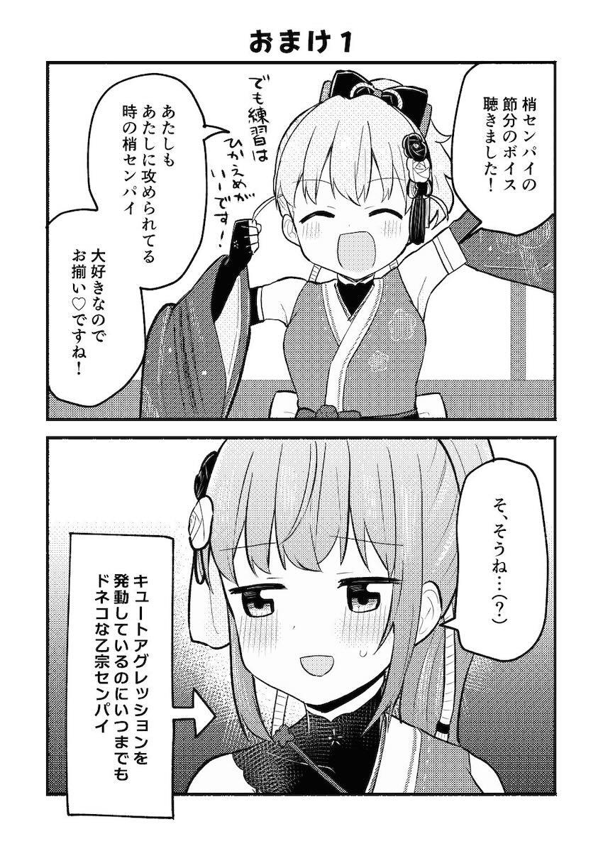 正月和装でぺったんぺったん <> 007