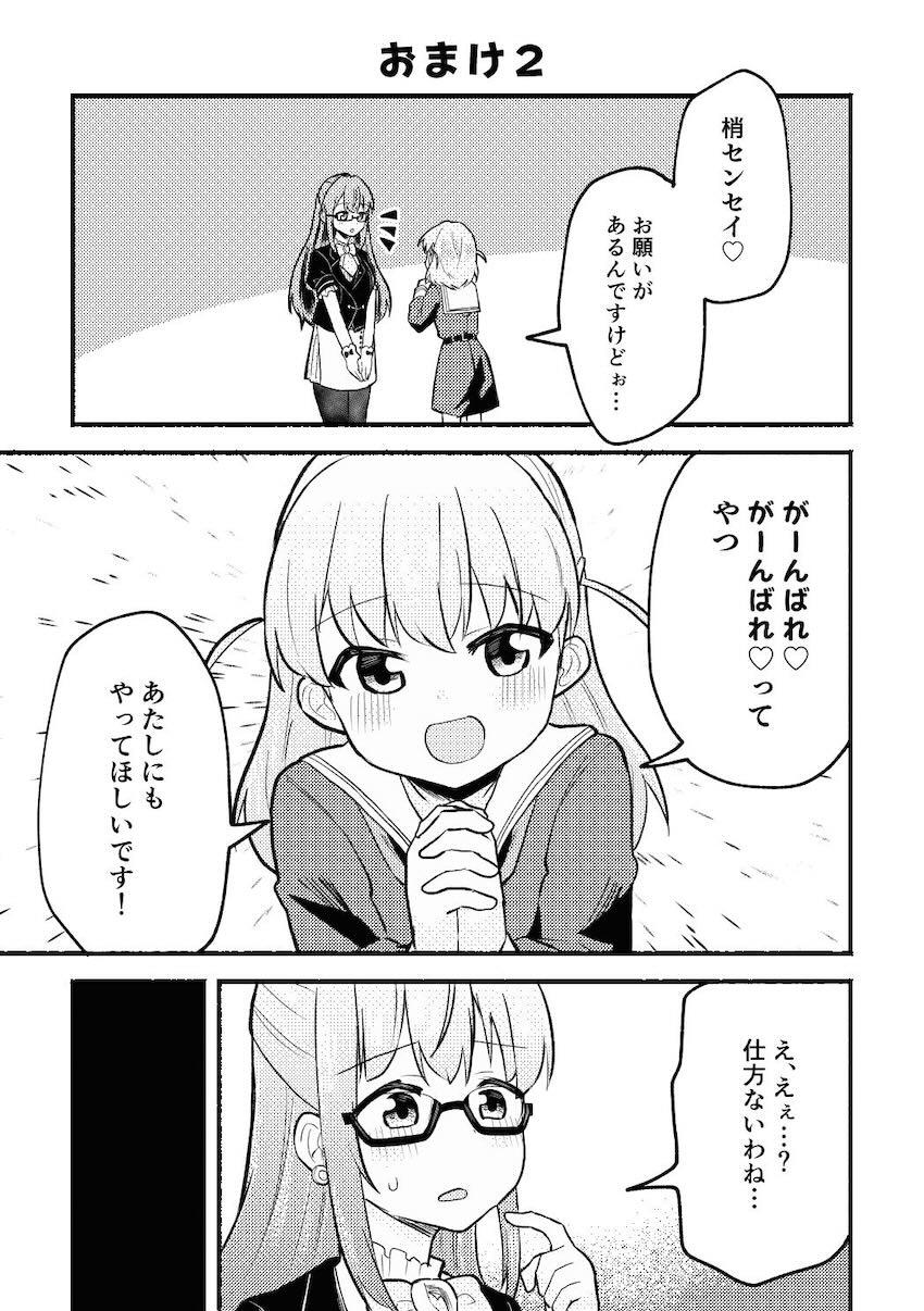 正月和装でぺったんぺったん <> 008