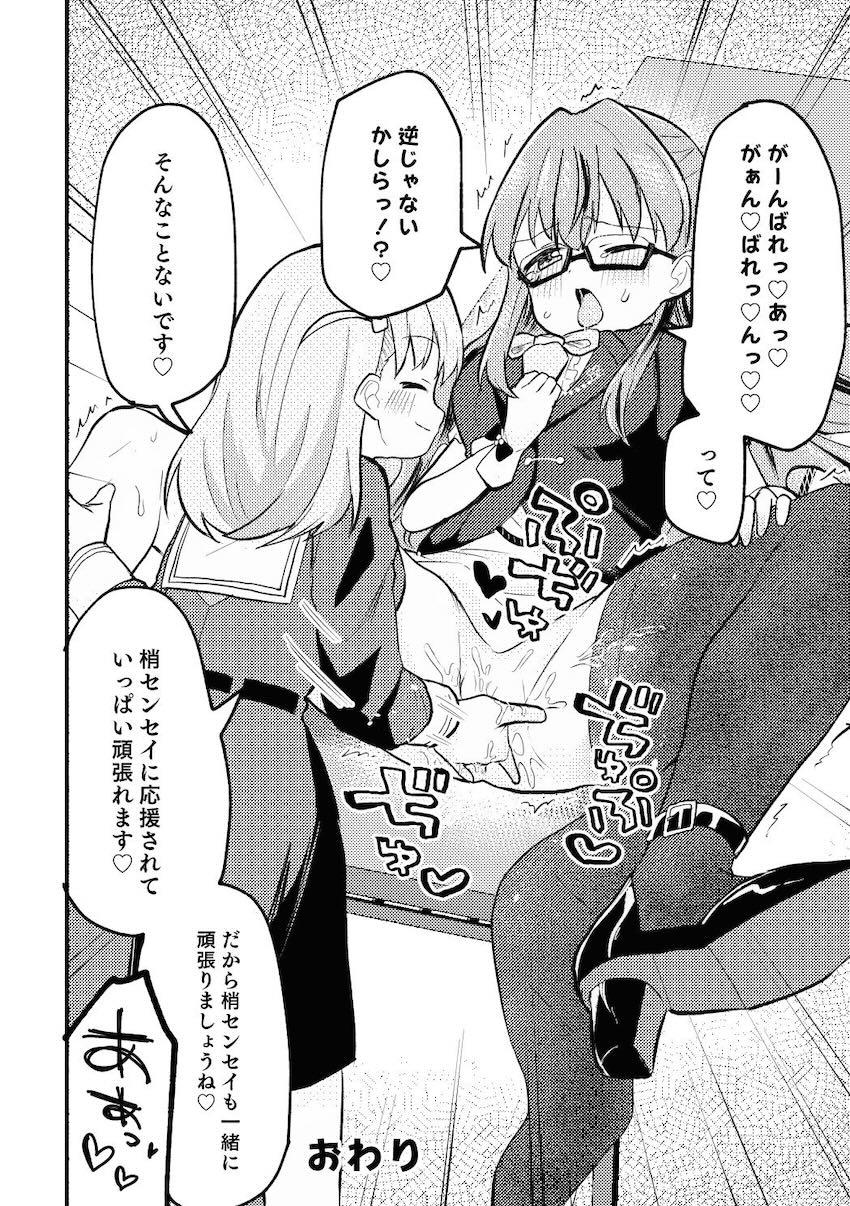 正月和装でぺったんぺったん <> 009