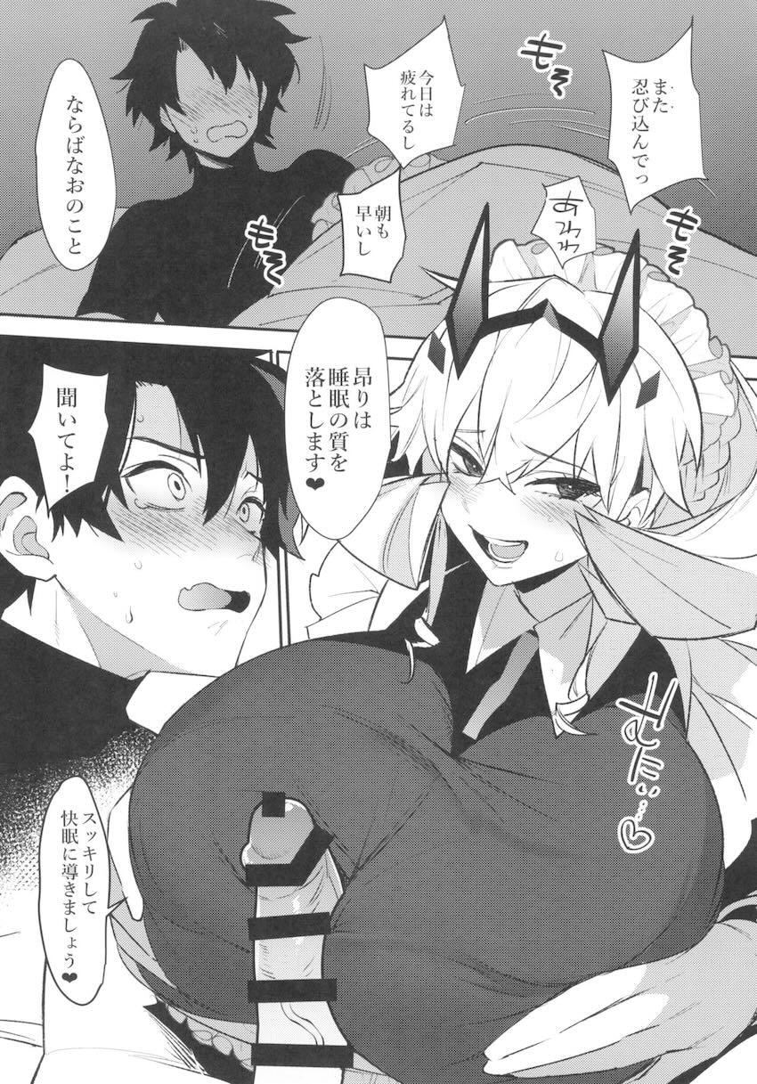 マスターを夜這いして強制騎乗位ファックで犯す痴女メイドバーゲスト <> 005