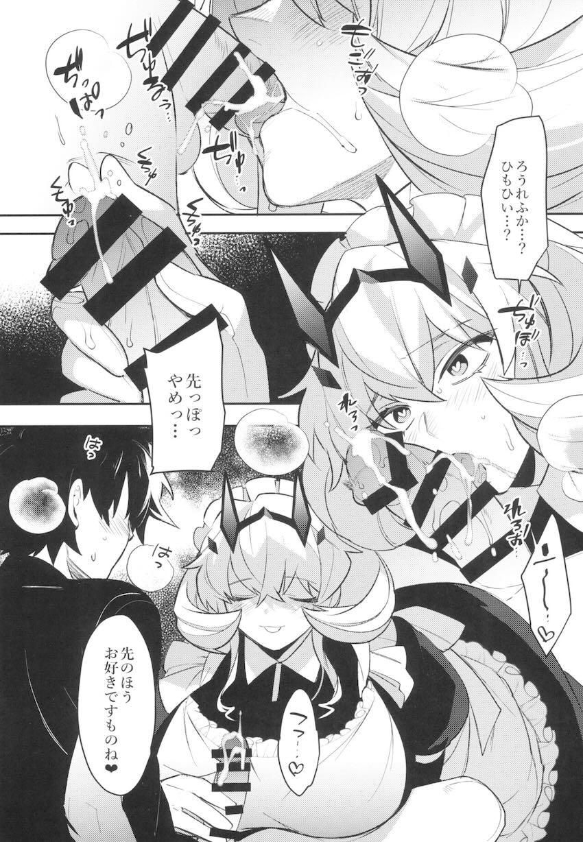 マスターを夜這いして強制騎乗位ファックで犯す痴女メイドバーゲスト <> 008