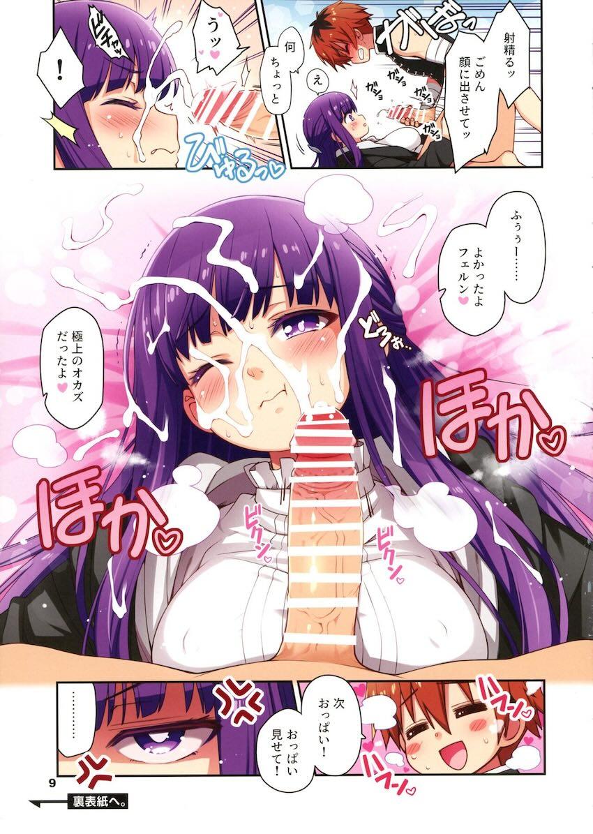 フェルンが怒った理由 <> 009
