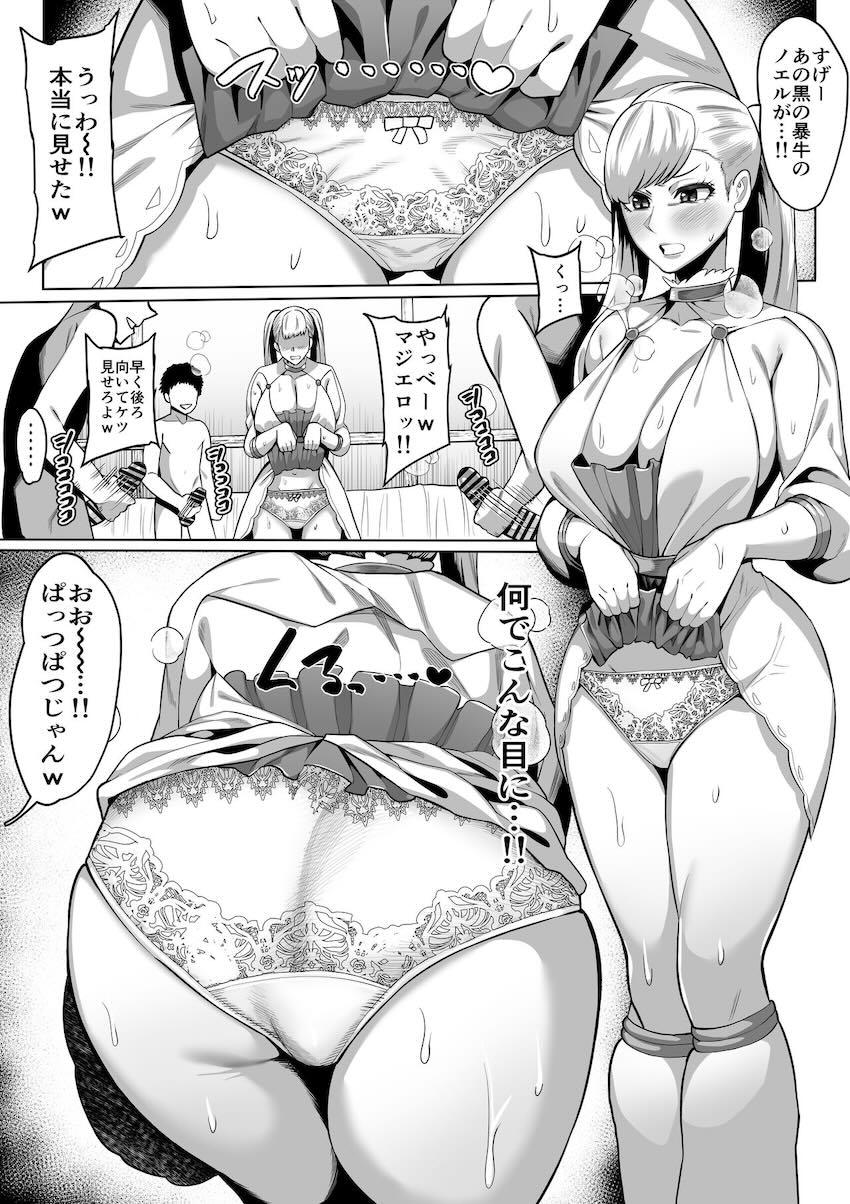クソガキたちに脅されて輪姦中出しファックされるノエル <> 1