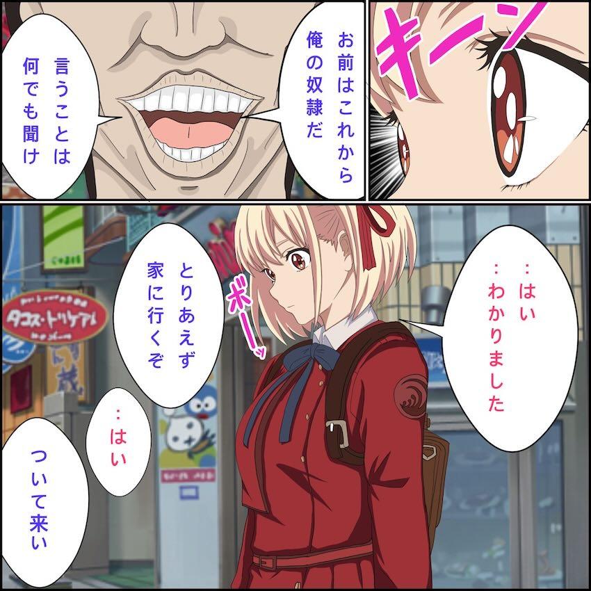 催眠術をかけられた千束が処女マンコをキモ男に好き放題パコられる！ <> 003