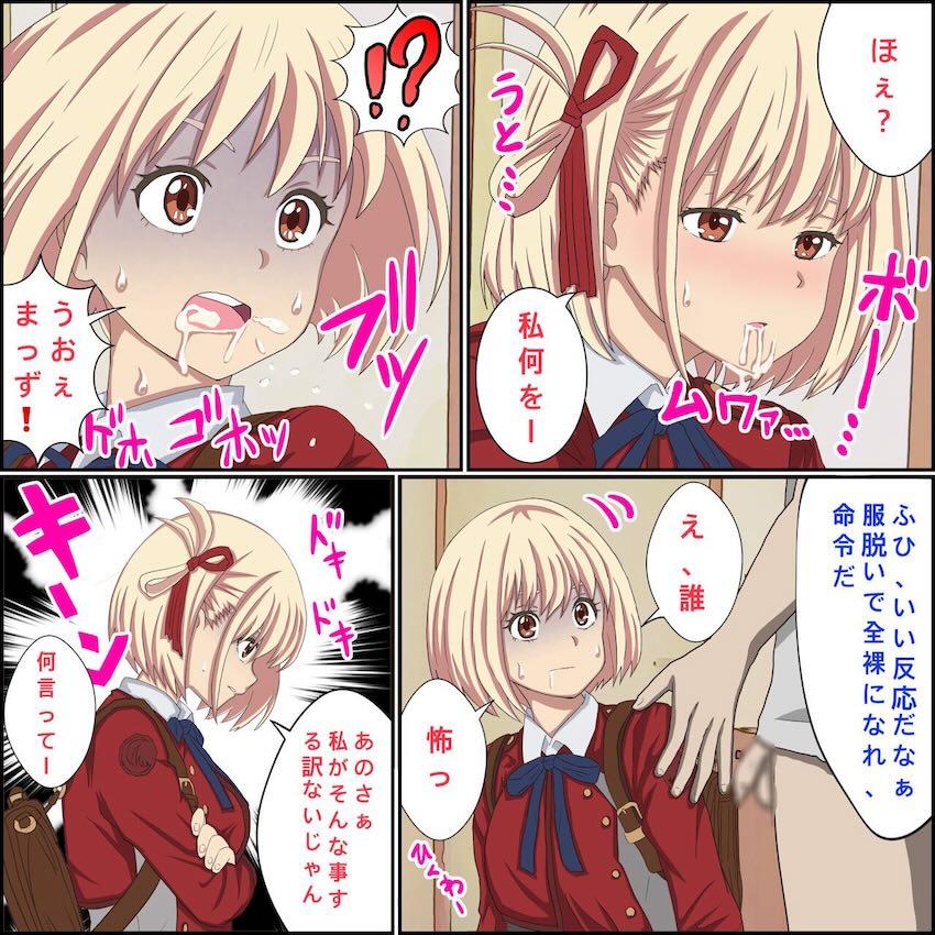 催眠術をかけられた千束が処女マンコをキモ男に好き放題パコられる！ <> 008