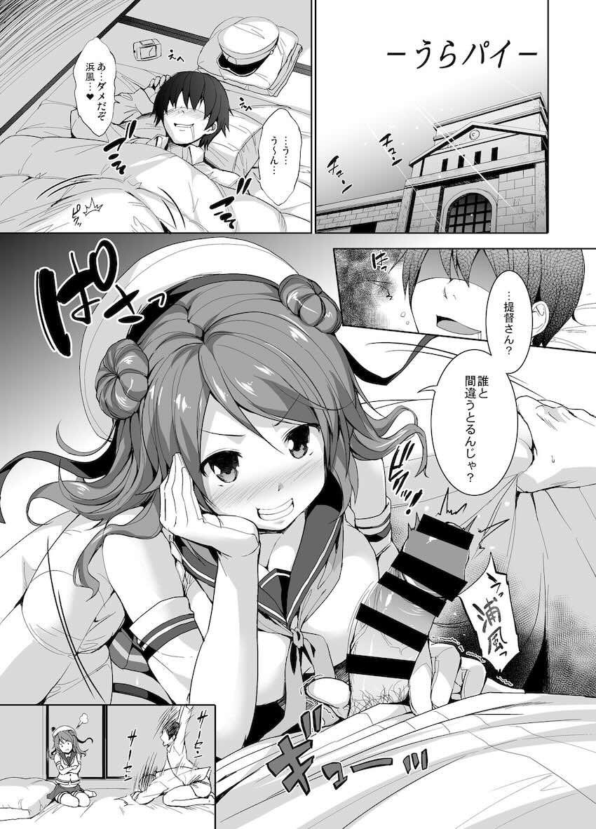 【DL版】12本立てパイ日誌 <> 005