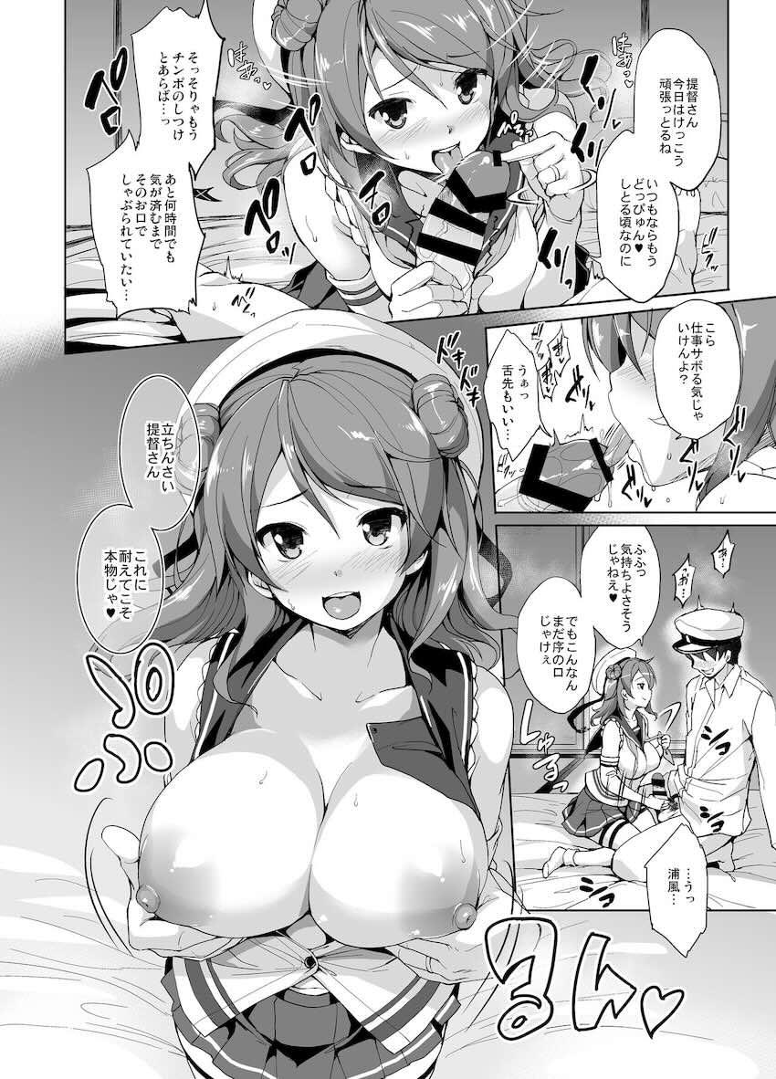 【DL版】12本立てパイ日誌 <> 008