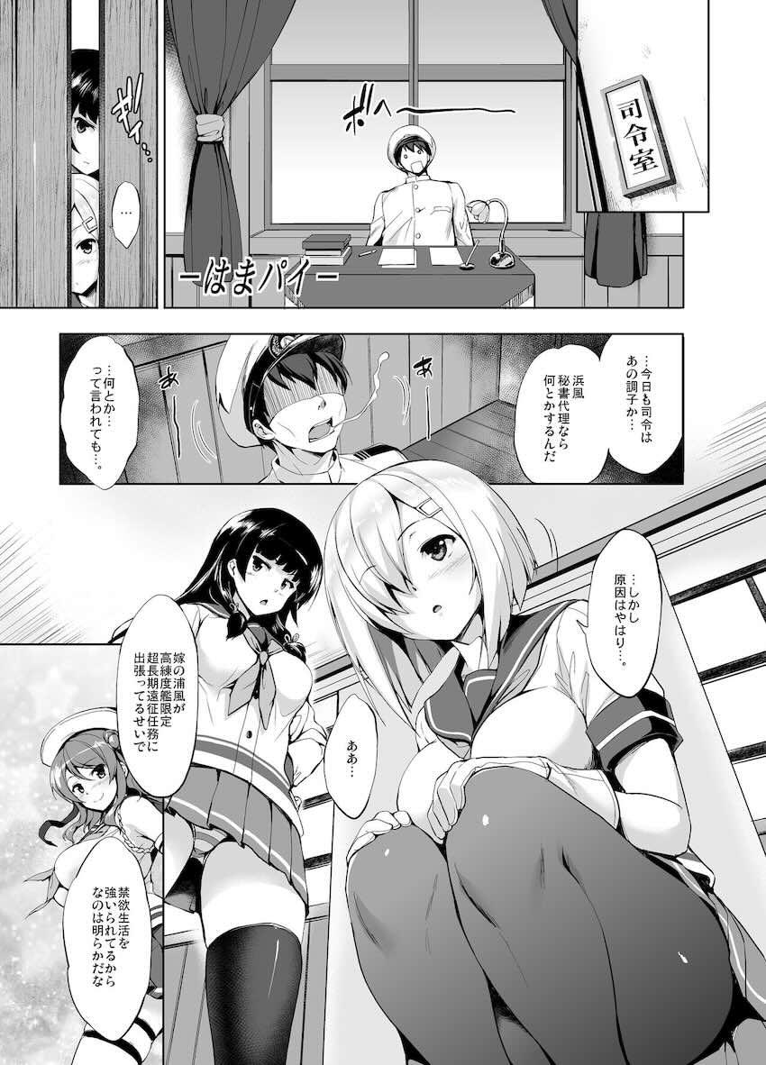 【DL版】12本立てパイ日誌 <> 019