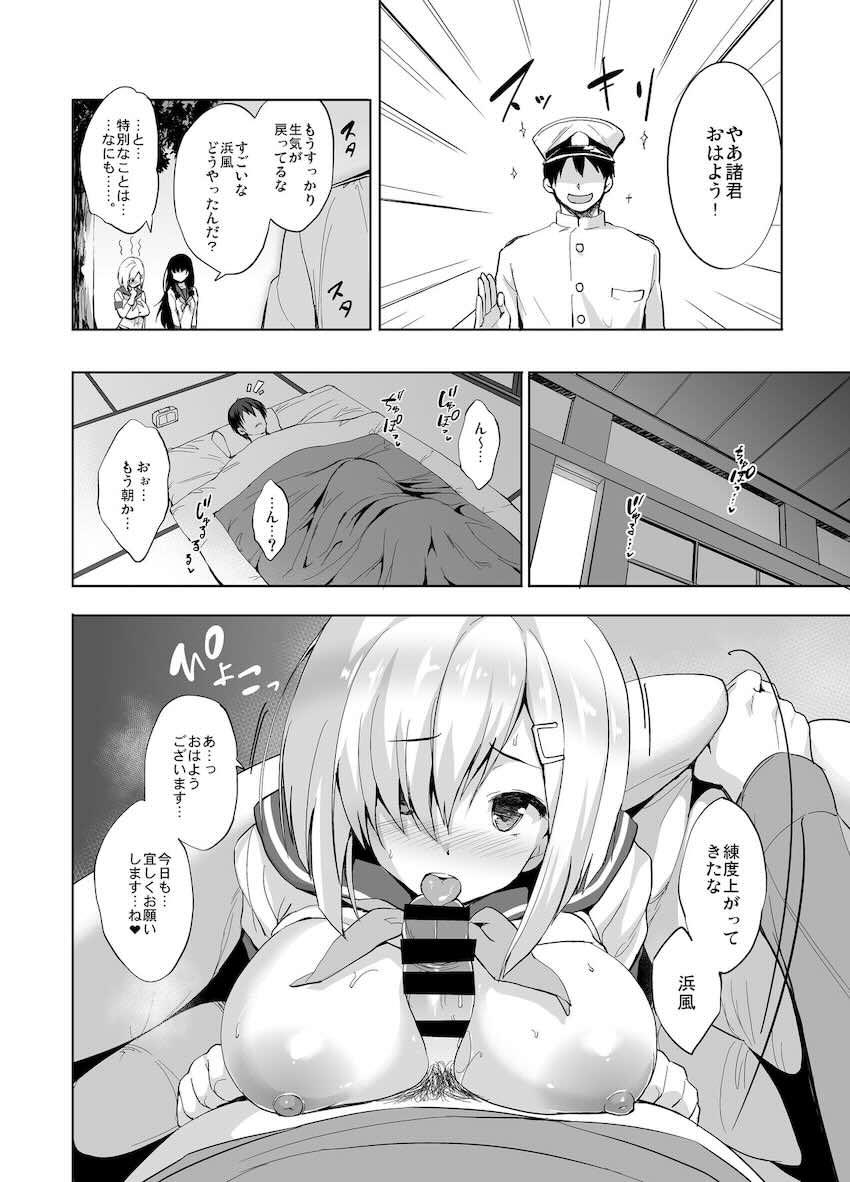 【DL版】12本立てパイ日誌 <> 032