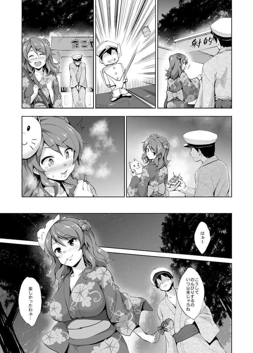 【DL版】12本立てパイ日誌 <> 037