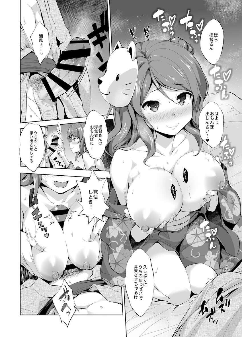 【DL版】12本立てパイ日誌 <> 040