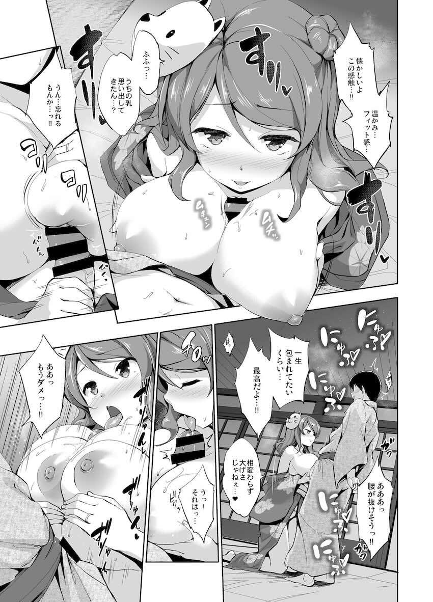 【DL版】12本立てパイ日誌 <> 041