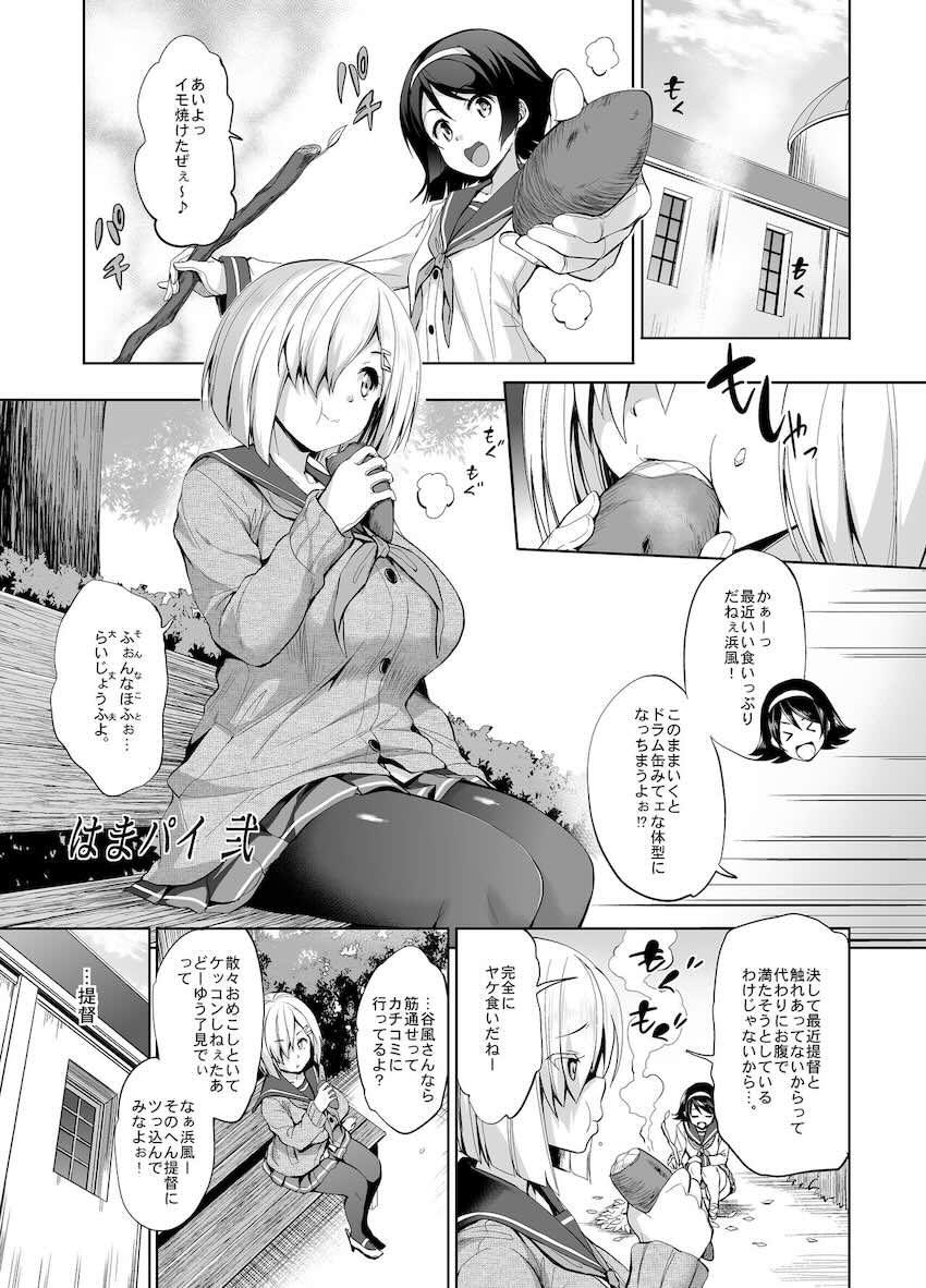 【DL版】12本立てパイ日誌 <> 049
