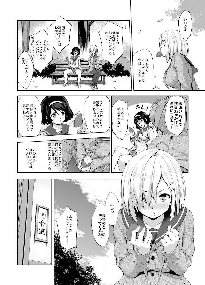 【DL版】12本立てパイ日誌 <> 050