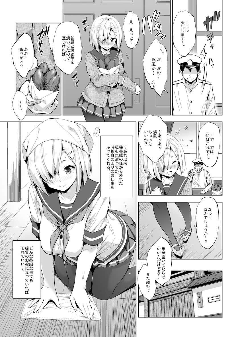 【DL版】12本立てパイ日誌 <> 051