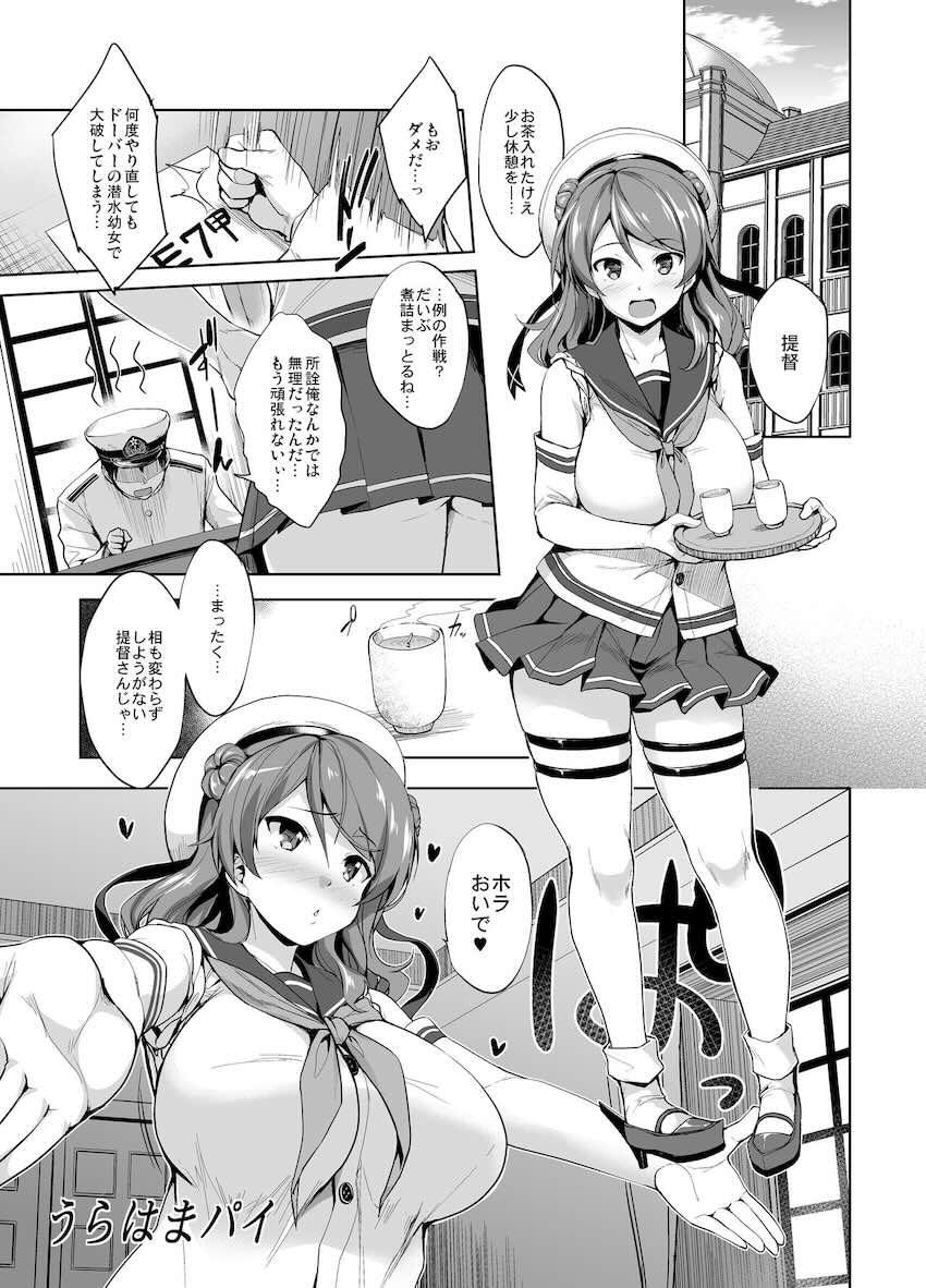 【DL版】12本立てパイ日誌 <> 065