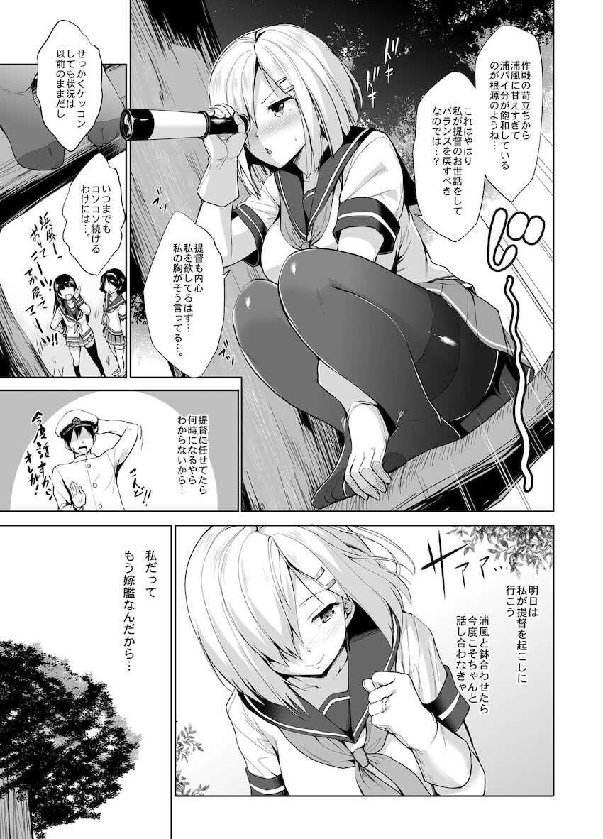 【DL版】12本立てパイ日誌 <> 067