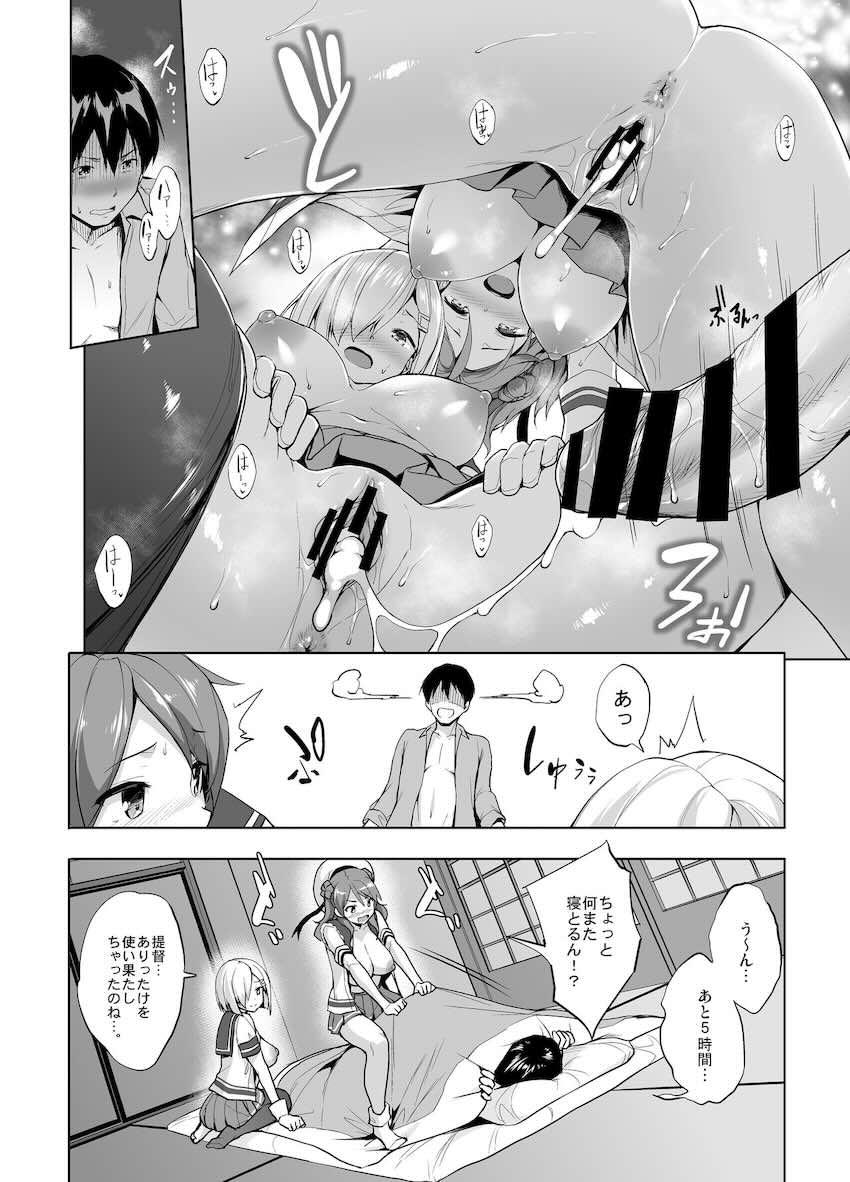 【DL版】12本立てパイ日誌 <> 090