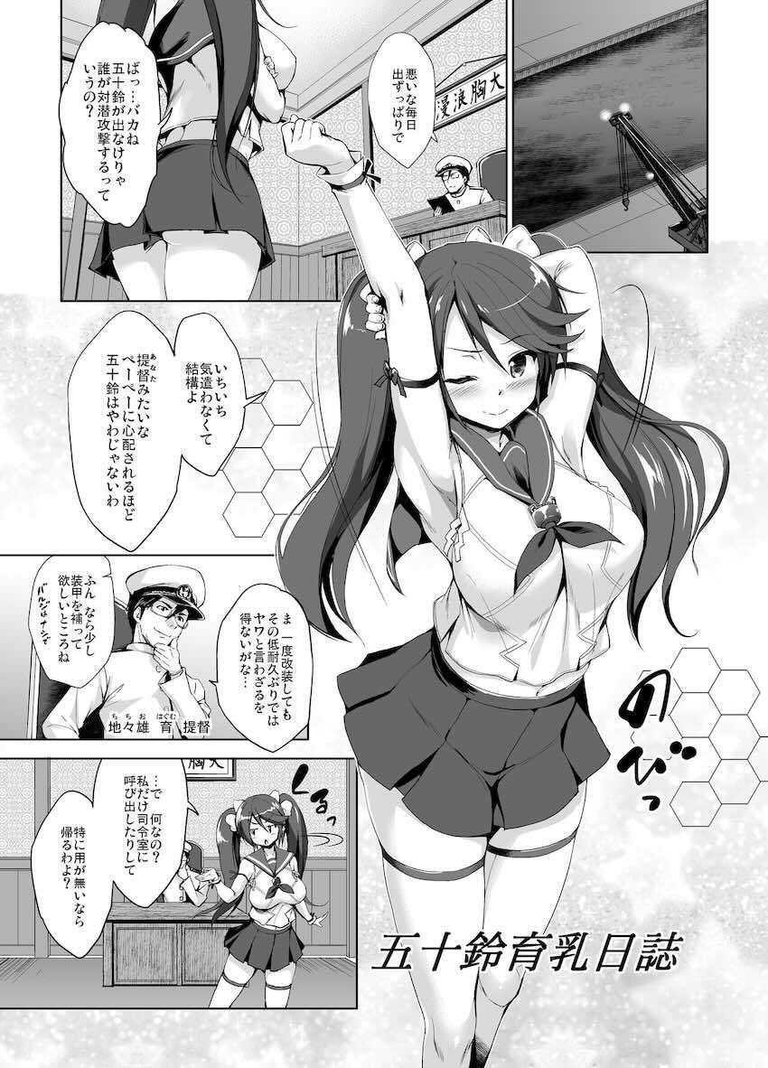 【DL版】12本立てパイ日誌 <> 091