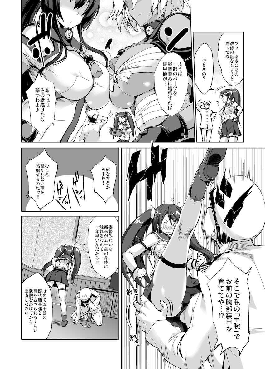【DL版】12本立てパイ日誌 <> 092