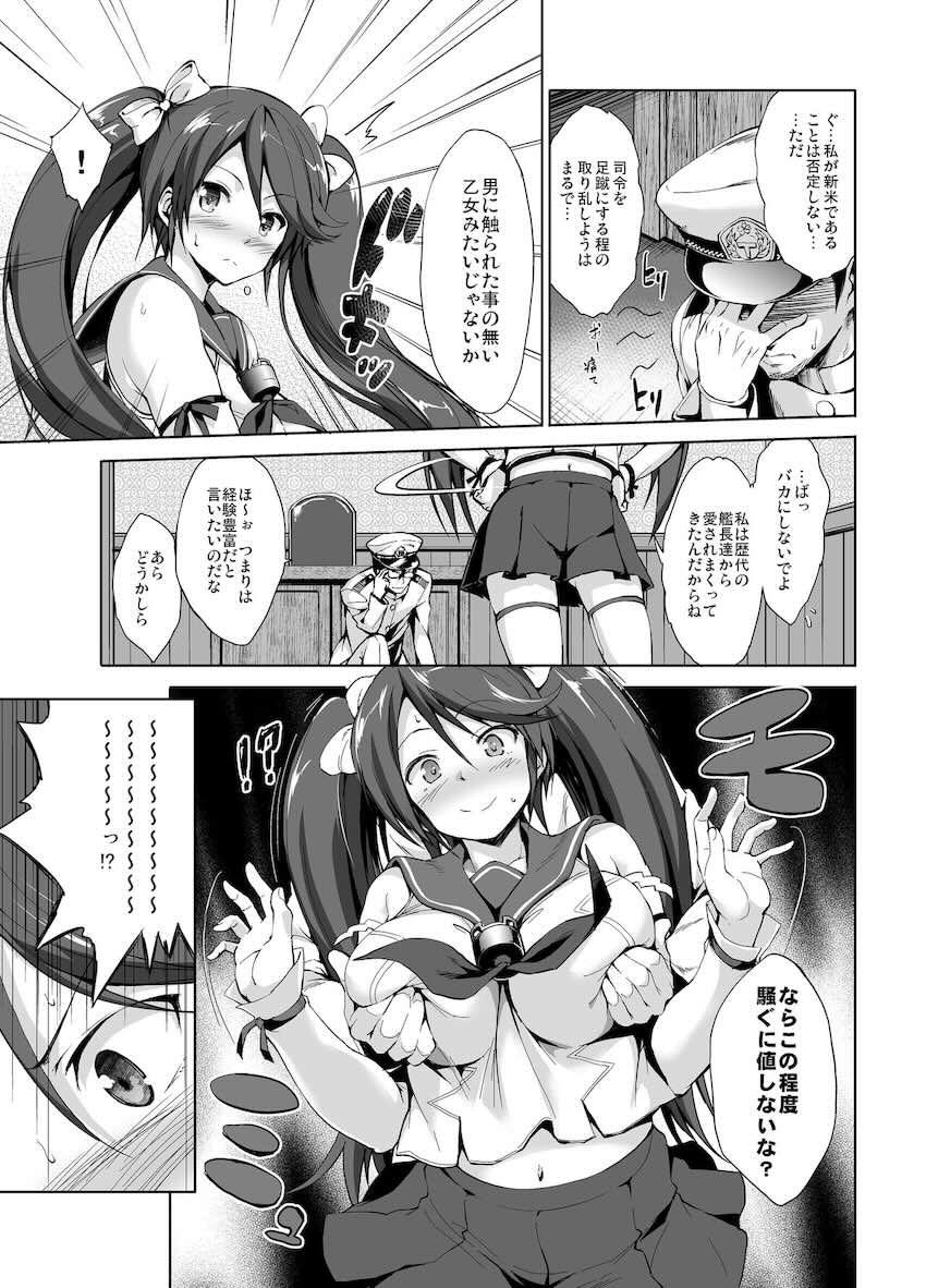 【DL版】12本立てパイ日誌 <> 093