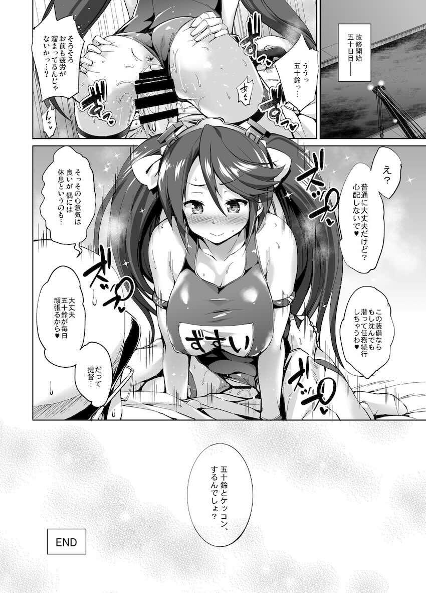 【DL版】12本立てパイ日誌 <> 114