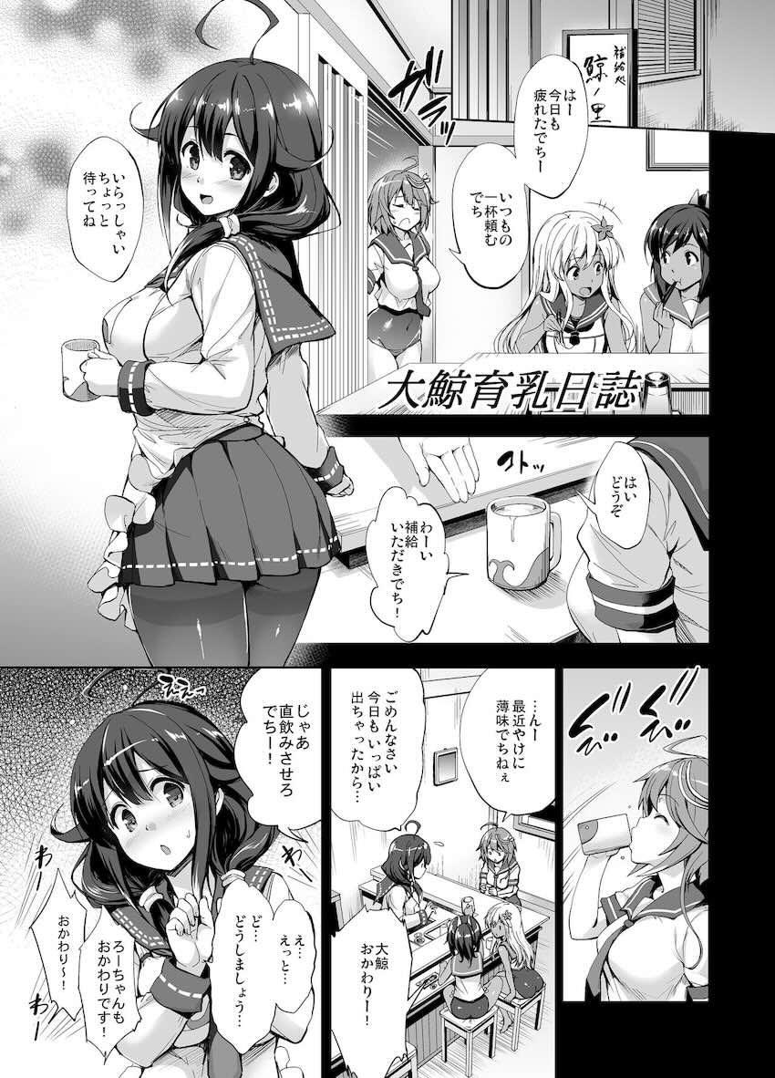 【DL版】12本立てパイ日誌 <> 115