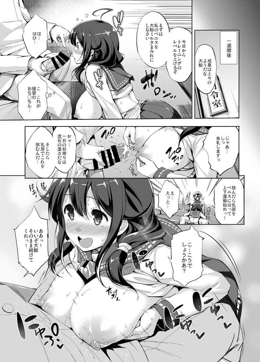 【DL版】12本立てパイ日誌 <> 121