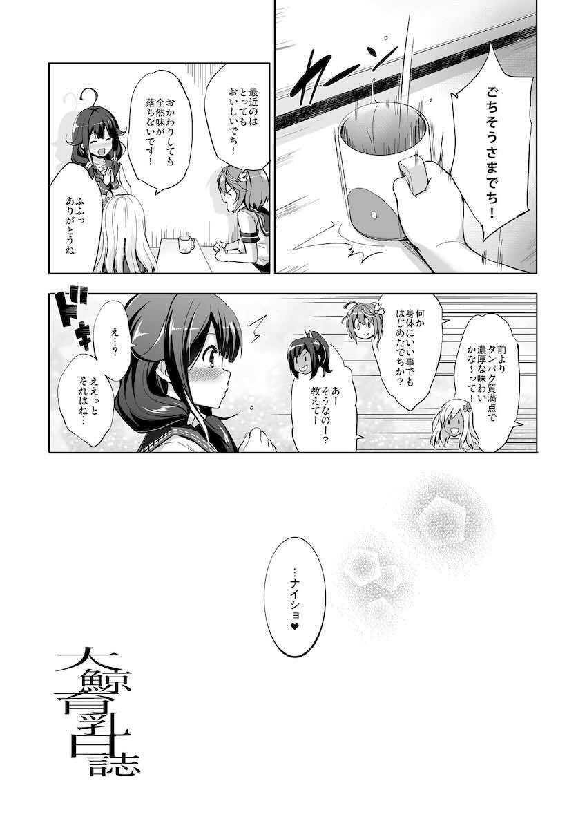 【DL版】12本立てパイ日誌 <> 128