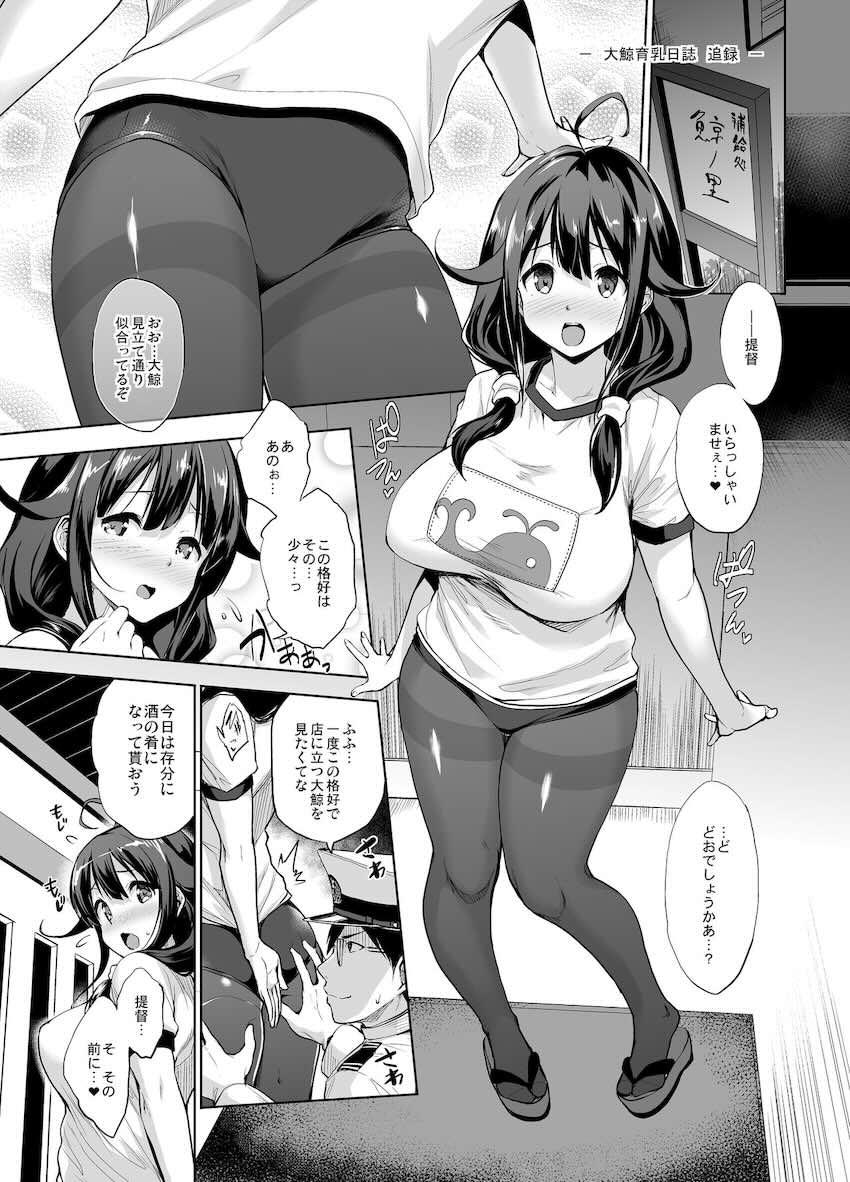 【DL版】12本立てパイ日誌 <> 129