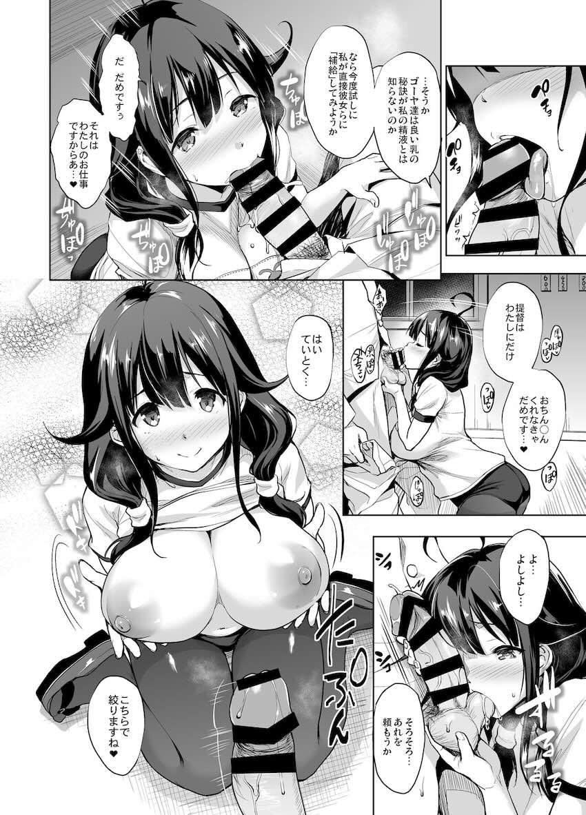 【DL版】12本立てパイ日誌 <> 130