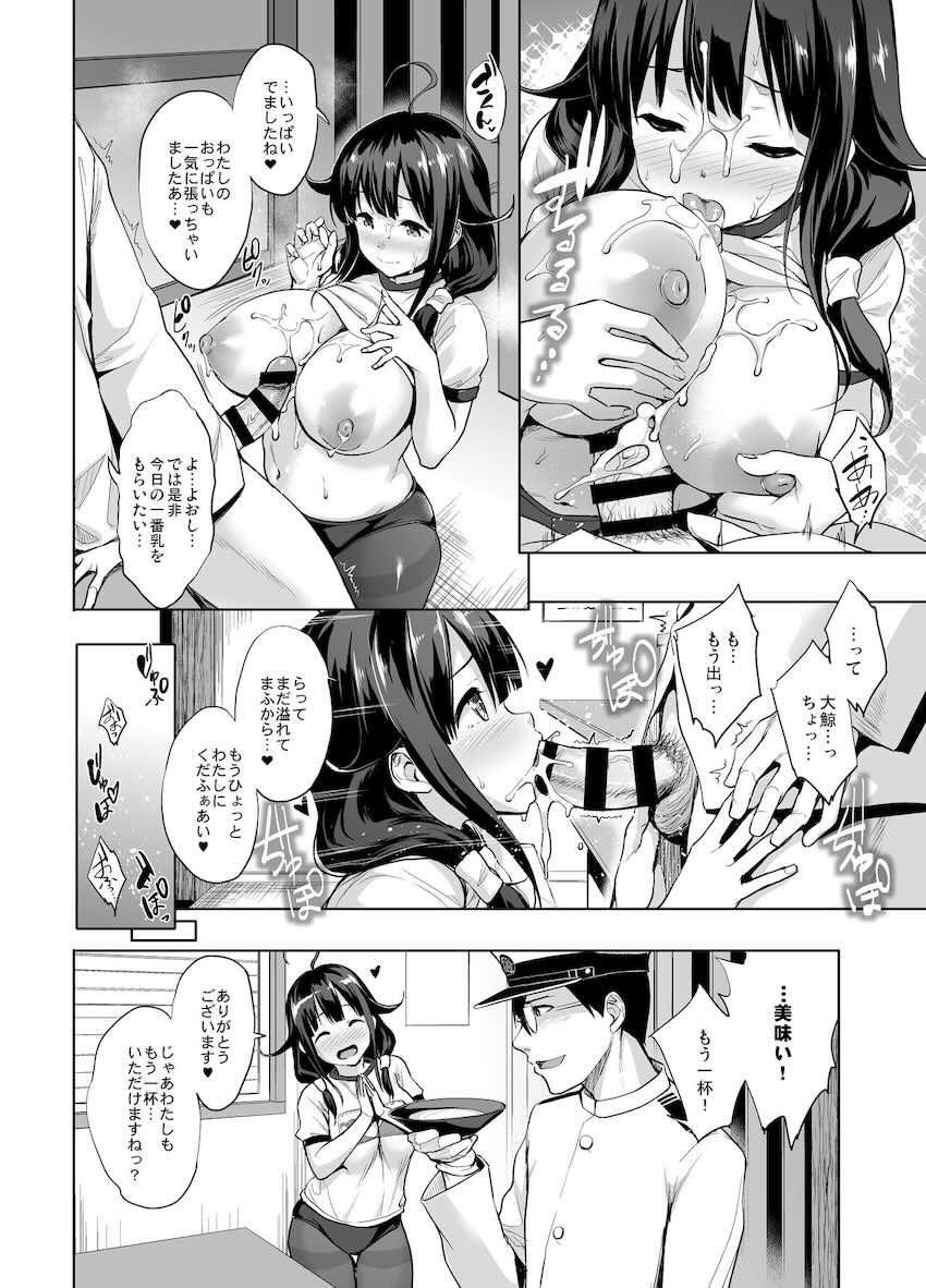 【DL版】12本立てパイ日誌 <> 134