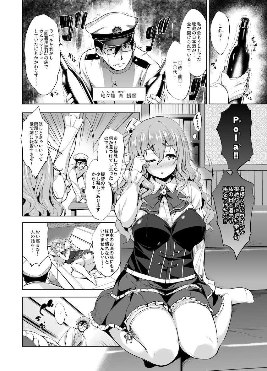 【DL版】12本立てパイ日誌 <> 136