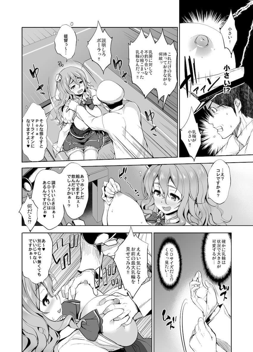 【DL版】12本立てパイ日誌 <> 138
