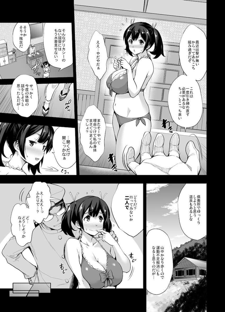 【DL版】12本立てパイ日誌 <> 147